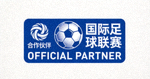 合作伙伴 - 国际足球联赛官方Logo