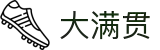 大满贯集团pg控股有限公司-官方网站